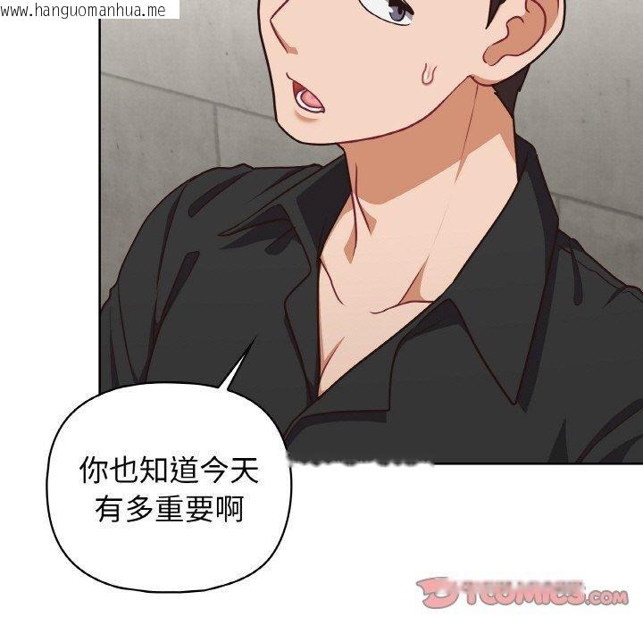 韩国漫画这公司归我了韩漫_这公司归我了-第49话在线免费阅读-韩国漫画-第93张图片