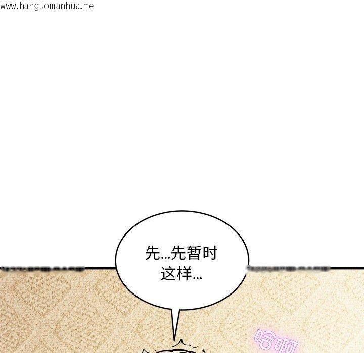 韩国漫画新都市外卖员韩漫_新都市外卖员-第44话在线免费阅读-韩国漫画-第95张图片