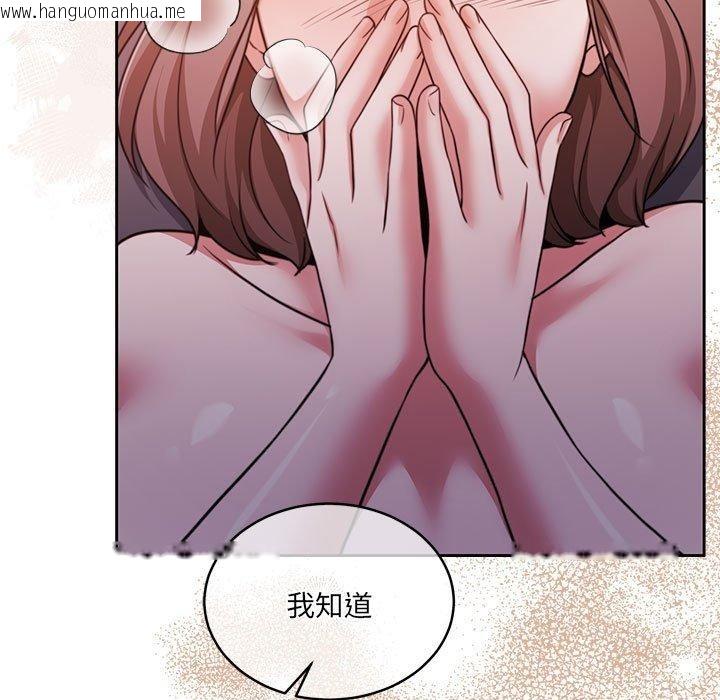 韩国漫画怀孕契约韩漫_怀孕契约-第32话在线免费阅读-韩国漫画-第77张图片