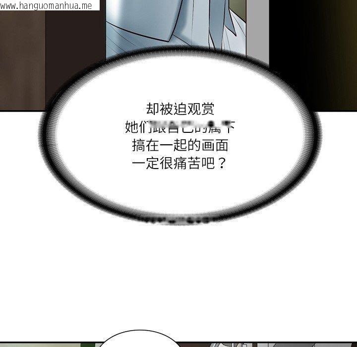 韩国漫画财阀家的女婿韩漫_财阀家的女婿-第27话在线免费阅读-韩国漫画-第127张图片