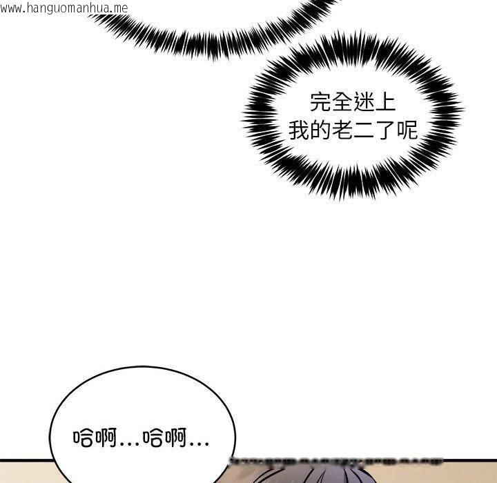 韩国漫画新都市外卖员韩漫_新都市外卖员-第44话在线免费阅读-韩国漫画-第98张图片