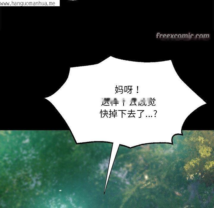 韩国漫画小姐韩漫_小姐-第68话在线免费阅读-韩国漫画-第98张图片
