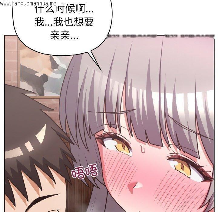 韩国漫画这公司归我了韩漫_这公司归我了-第49话在线免费阅读-韩国漫画-第10张图片