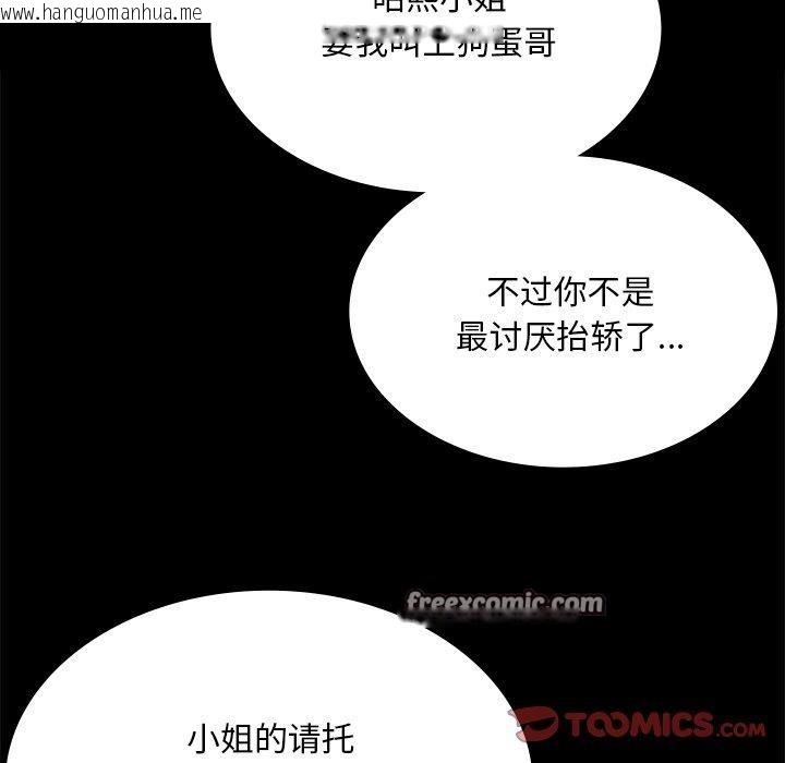 韩国漫画小姐韩漫_小姐-第68话在线免费阅读-韩国漫画-第84张图片
