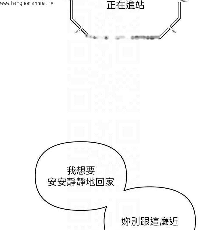 韩国漫画网红女老师韩漫_网红女老师-第14话-下空挑逗男老师在线免费阅读-韩国漫画-第83张图片