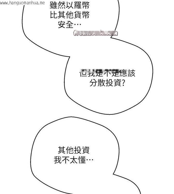 韩国漫画币转人生韩漫_币转人生-第19话-沦为肉便器的上司在线免费阅读-韩国漫画-第120张图片
