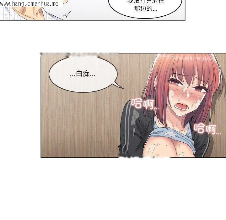 韩国漫画轻触!-解除封印韩漫_轻触!-解除封印-第6话在线免费阅读-韩国漫画-第80张图片