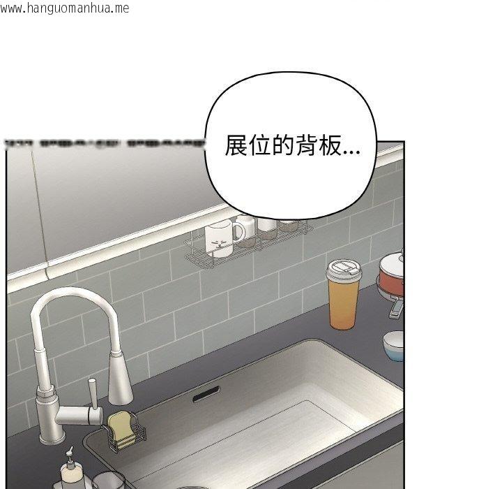 韩国漫画这公司归我了韩漫_这公司归我了-第49话在线免费阅读-韩国漫画-第84张图片
