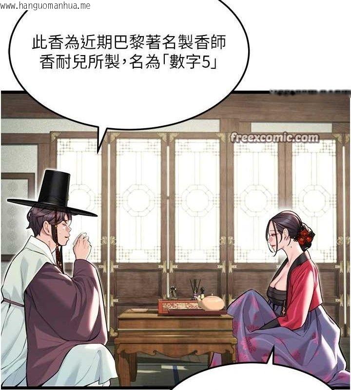 韩国漫画命运:贞洁欲女韩漫_命运:贞洁欲女-第37话-与爱香贵妇初「交易」在线免费阅读-韩国漫画-第126张图片