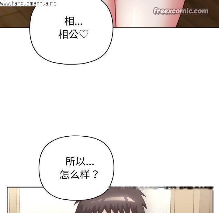 韩国漫画这公司归我了韩漫_这公司归我了-第49话在线免费阅读-韩国漫画-第120张图片