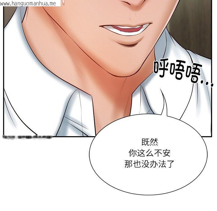韩国漫画财阀家的女婿韩漫_财阀家的女婿-第27话在线免费阅读-韩国漫画-第142张图片