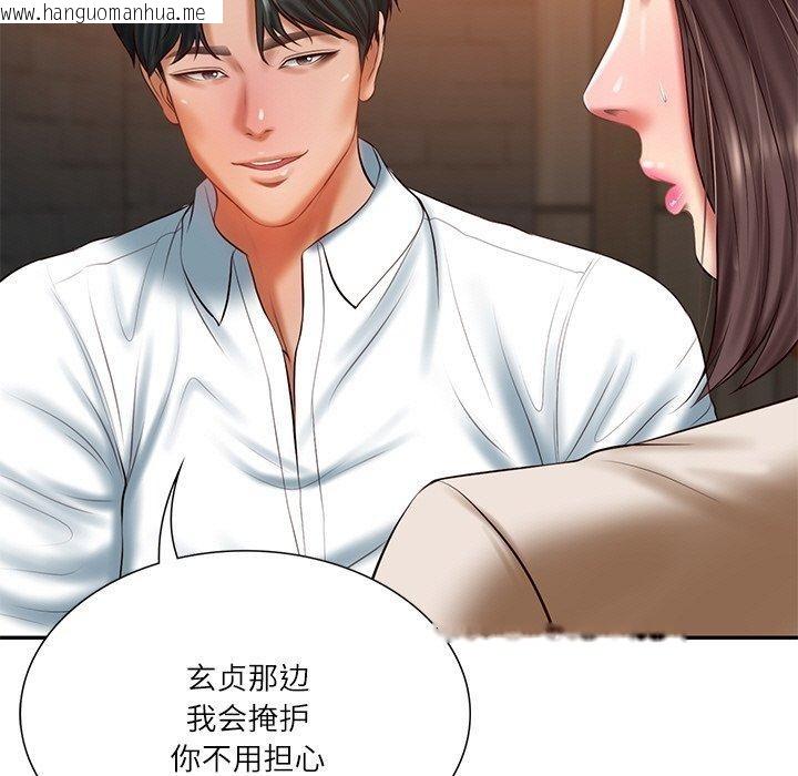 韩国漫画财阀家的女婿韩漫_财阀家的女婿-第27话在线免费阅读-韩国漫画-第33张图片