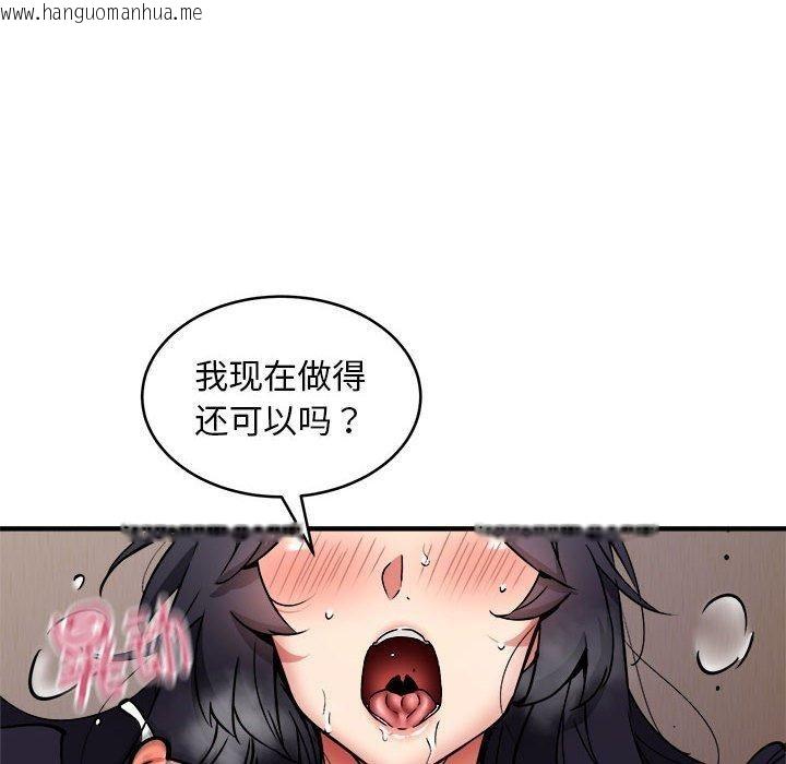 韩国漫画新都市外卖员韩漫_新都市外卖员-第44话在线免费阅读-韩国漫画-第107张图片