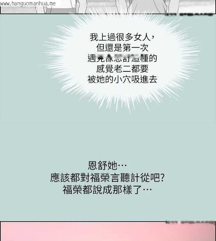 韩国漫画纵夏夜之梦(无码版)韩漫_纵夏夜之梦(无码版)-第60话-青梅竹马让人心痒痒在线免费阅读-韩国漫画-第32张图片