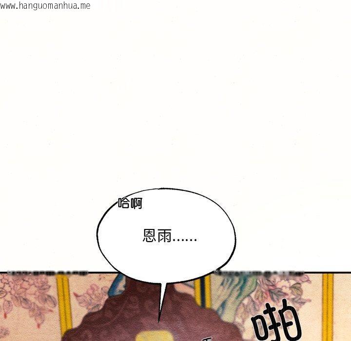 韩国漫画狂眼韩漫_狂眼-第60话在线免费阅读-韩国漫画-第16张图片