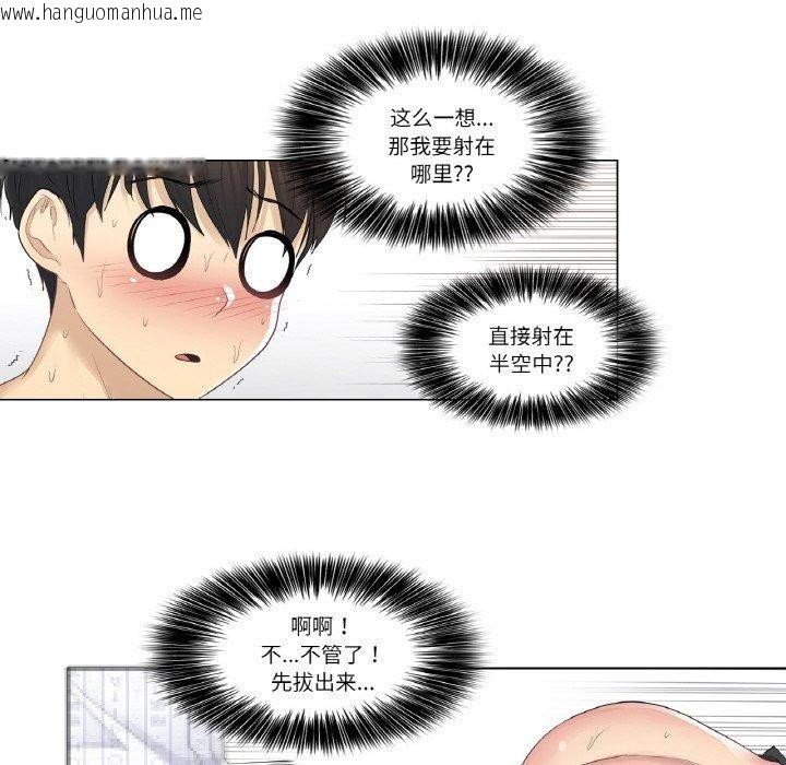 韩国漫画轻触!-解除封印韩漫_轻触!-解除封印-第6话在线免费阅读-韩国漫画-第74张图片