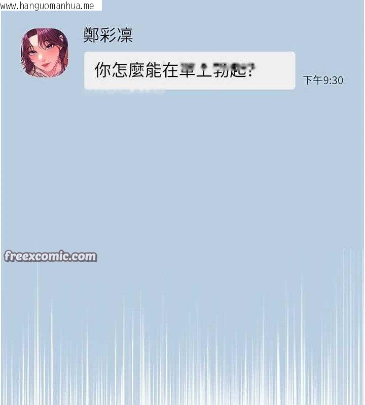 韩国漫画网红女老师韩漫_网红女老师-第14话-下空挑逗男老师在线免费阅读-韩国漫画-第140张图片