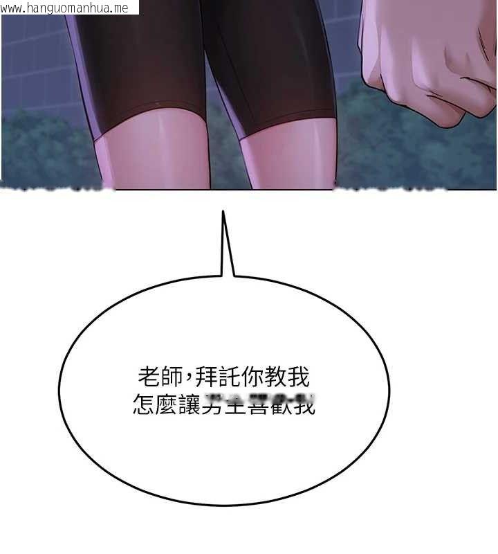 韩国漫画网红女老师韩漫_网红女老师-第14话-下空挑逗男老师在线免费阅读-韩国漫画-第43张图片