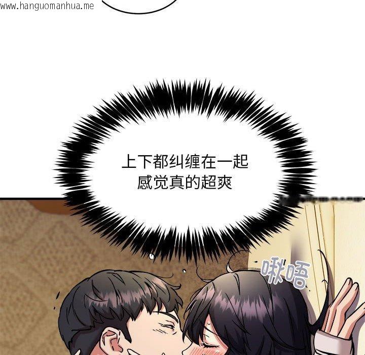 韩国漫画新都市外卖员韩漫_新都市外卖员-第44话在线免费阅读-韩国漫画-第71张图片