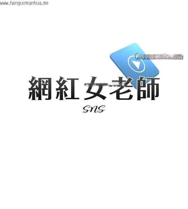 韩国漫画网红女老师韩漫_网红女老师-第14话-下空挑逗男老师在线免费阅读-韩国漫画-第14张图片