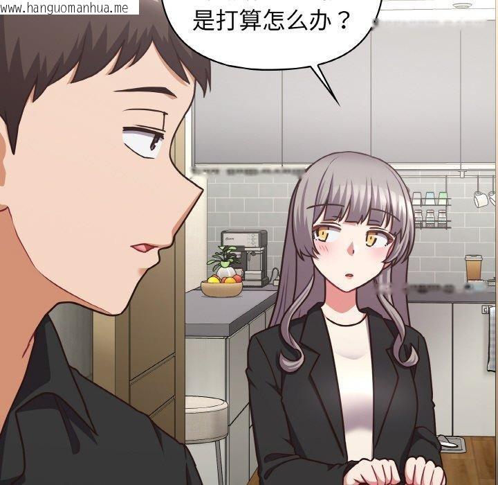 韩国漫画这公司归我了韩漫_这公司归我了-第49话在线免费阅读-韩国漫画-第91张图片