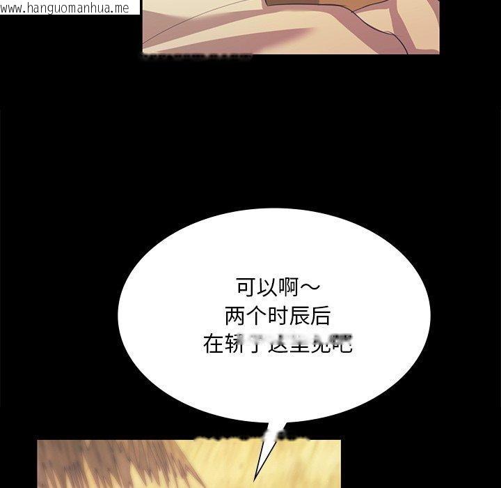 韩国漫画小姐韩漫_小姐-第68话在线免费阅读-韩国漫画-第109张图片