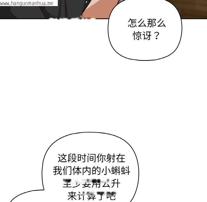 韩国漫画这公司归我了韩漫_这公司归我了-第49话在线免费阅读-韩国漫画-第114张图片