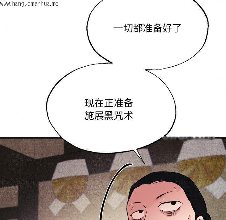 韩国漫画狂眼韩漫_狂眼-第60话在线免费阅读-韩国漫画-第114张图片