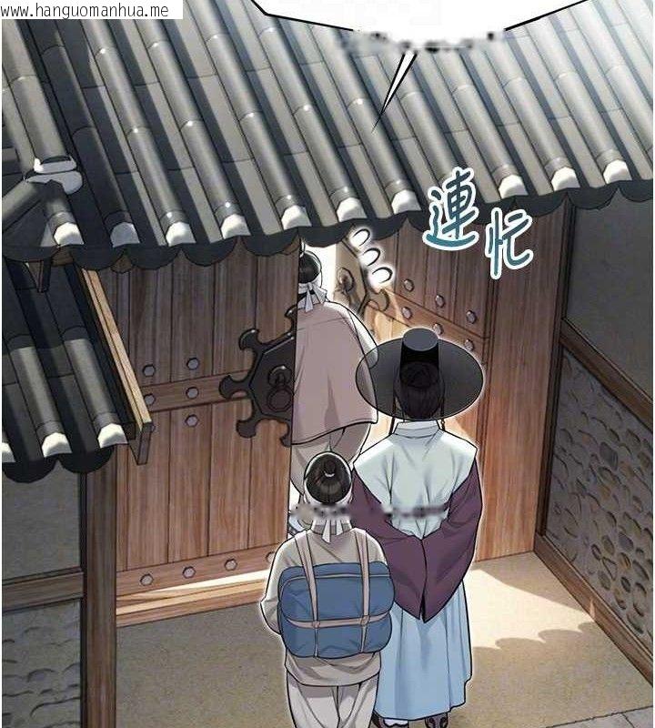 韩国漫画命运:贞洁欲女韩漫_命运:贞洁欲女-第37话-与爱香贵妇初「交易」在线免费阅读-韩国漫画-第44张图片