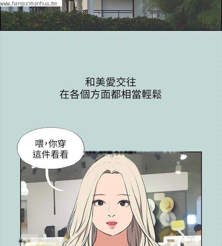 韩国漫画纵夏夜之梦(无码版)韩漫_纵夏夜之梦(无码版)-第60话-青梅竹马让人心痒痒在线免费阅读-韩国漫画-第5张图片
