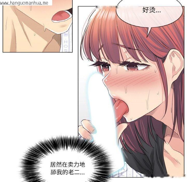 韩国漫画轻触!-解除封印韩漫_轻触!-解除封印-第6话在线免费阅读-韩国漫画-第7张图片