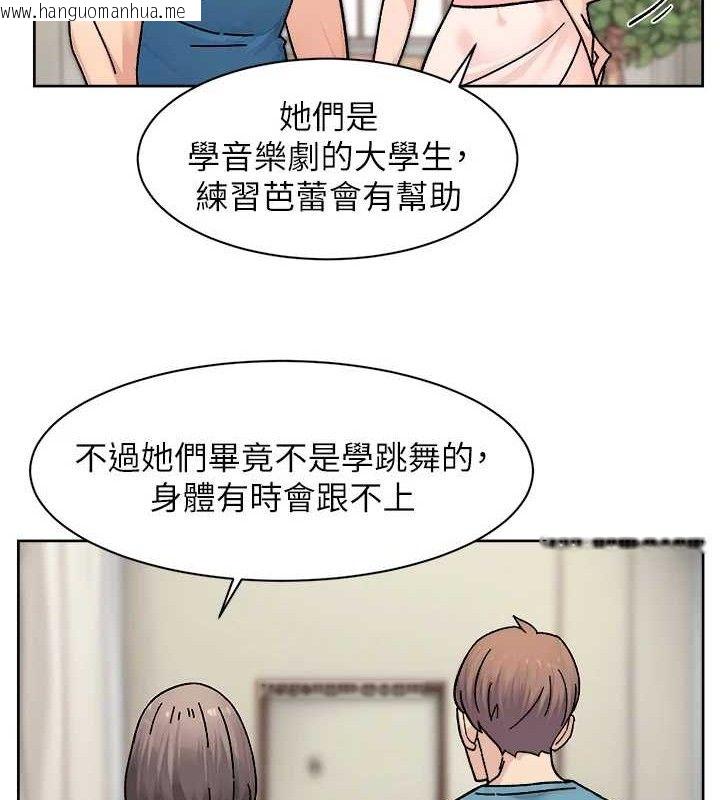 韩国漫画深层洁净达人韩漫_深层洁净达人-第30话-先吃我还是先吃烤肉?在线免费阅读-韩国漫画-第71张图片