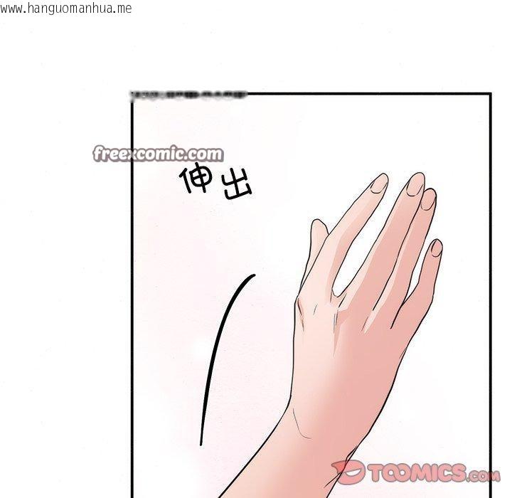 韩国漫画狂眼韩漫_狂眼-第60话在线免费阅读-韩国漫画-第75张图片