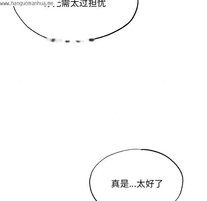 韩国漫画狂眼韩漫_狂眼-第60话在线免费阅读-韩国漫画-第94张图片