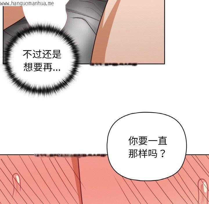 韩国漫画这公司归我了韩漫_这公司归我了-第49话在线免费阅读-韩国漫画-第23张图片
