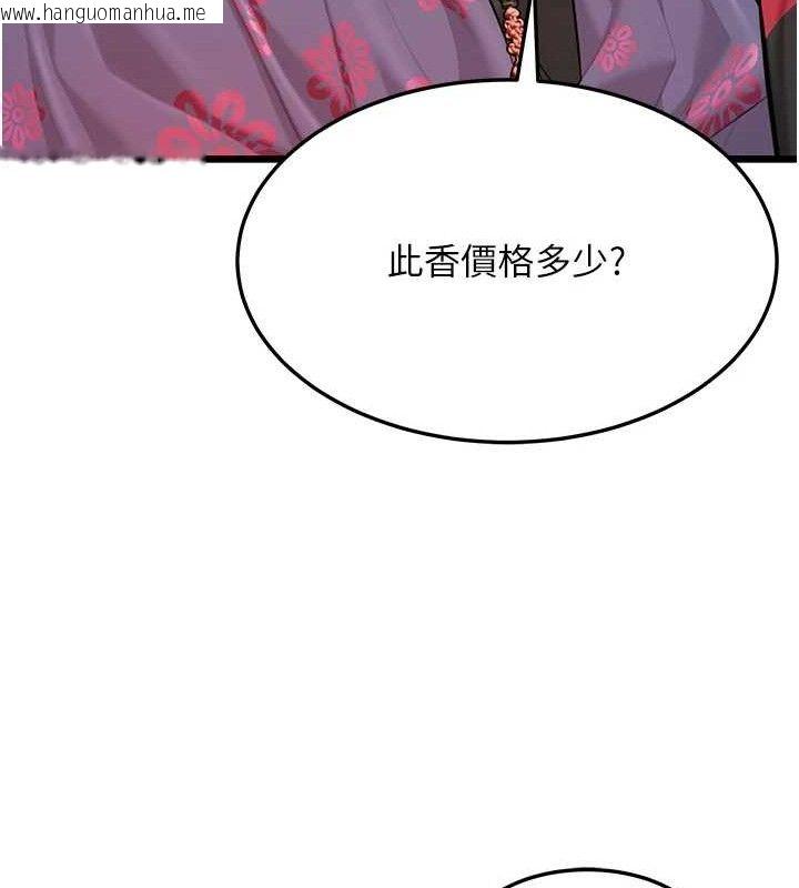 韩国漫画命运:贞洁欲女韩漫_命运:贞洁欲女-第37话-与爱香贵妇初「交易」在线免费阅读-韩国漫画-第133张图片