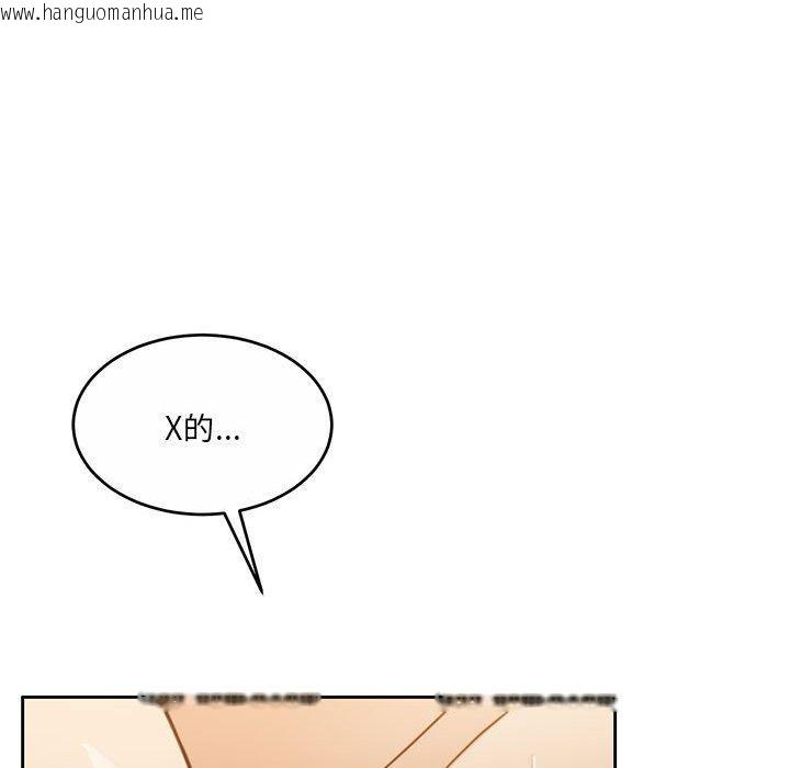 韩国漫画怀孕契约韩漫_怀孕契约-第32话在线免费阅读-韩国漫画-第93张图片