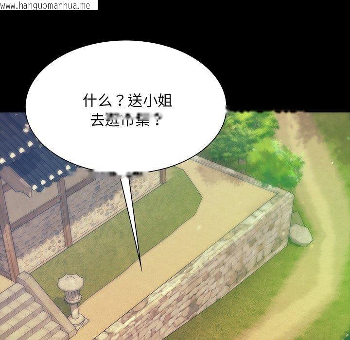 韩国漫画小姐韩漫_小姐-第68话在线免费阅读-韩国漫画-第82张图片