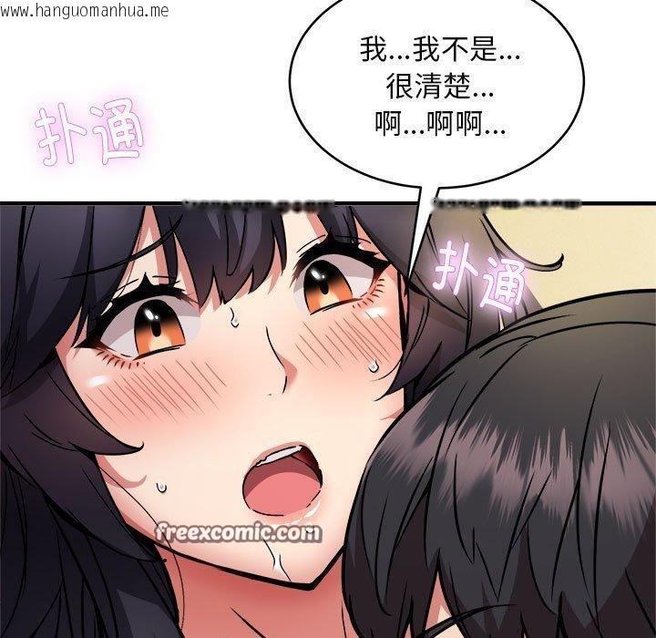韩国漫画新都市外卖员韩漫_新都市外卖员-第44话在线免费阅读-韩国漫画-第30张图片