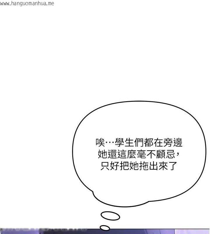韩国漫画网红女老师韩漫_网红女老师-第14话-下空挑逗男老师在线免费阅读-韩国漫画-第15张图片