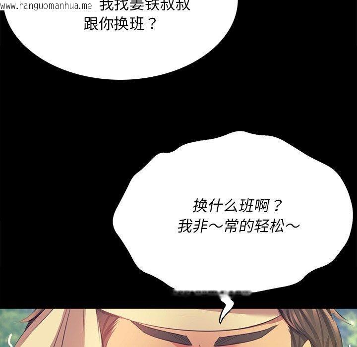 韩国漫画小姐韩漫_小姐-第68话在线免费阅读-韩国漫画-第96张图片
