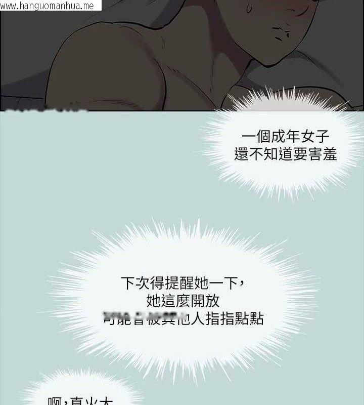 韩国漫画纵夏夜之梦(无码版)韩漫_纵夏夜之梦(无码版)-第60话-青梅竹马让人心痒痒在线免费阅读-韩国漫画-第79张图片