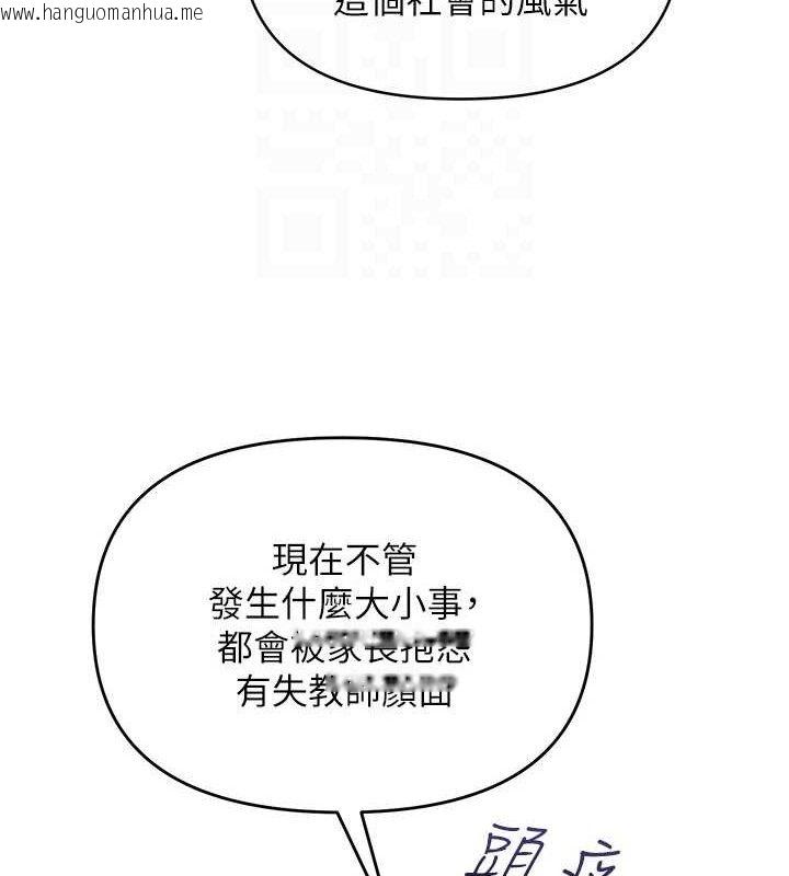 韩国漫画网红女老师韩漫_网红女老师-第14话-下空挑逗男老师在线免费阅读-韩国漫画-第20张图片