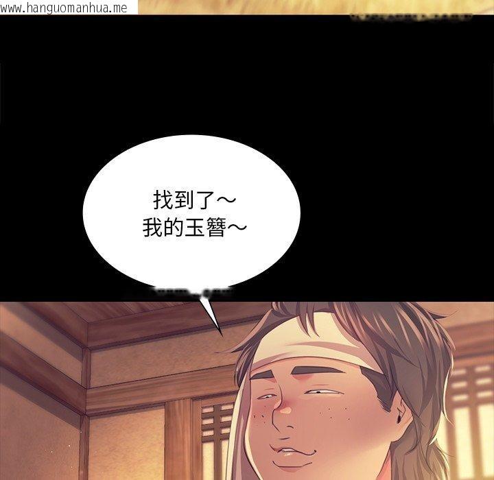 韩国漫画小姐韩漫_小姐-第68话在线免费阅读-韩国漫画-第89张图片