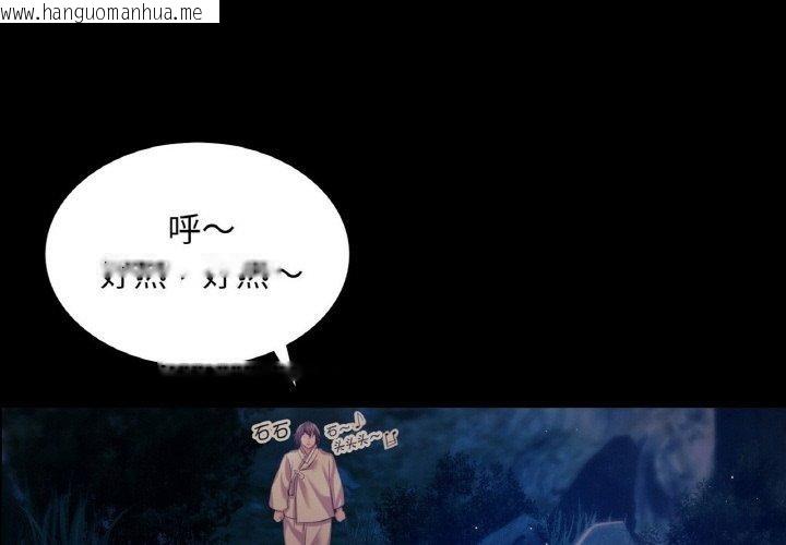 韩国漫画小姐韩漫_小姐-第68话在线免费阅读-韩国漫画-第1张图片