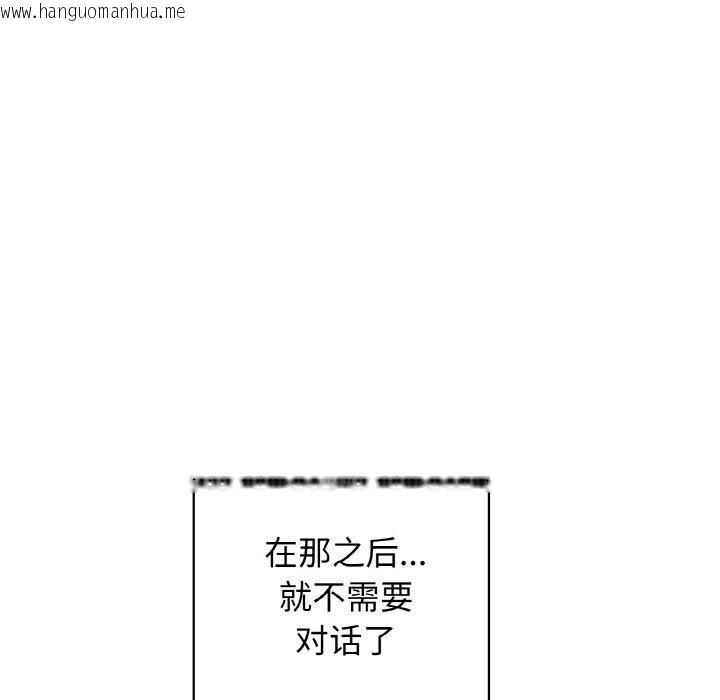 韩国漫画这公司归我了韩漫_这公司归我了-第49话在线免费阅读-韩国漫画-第32张图片
