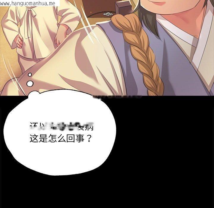 韩国漫画小姐韩漫_小姐-第68话在线免费阅读-韩国漫画-第86张图片