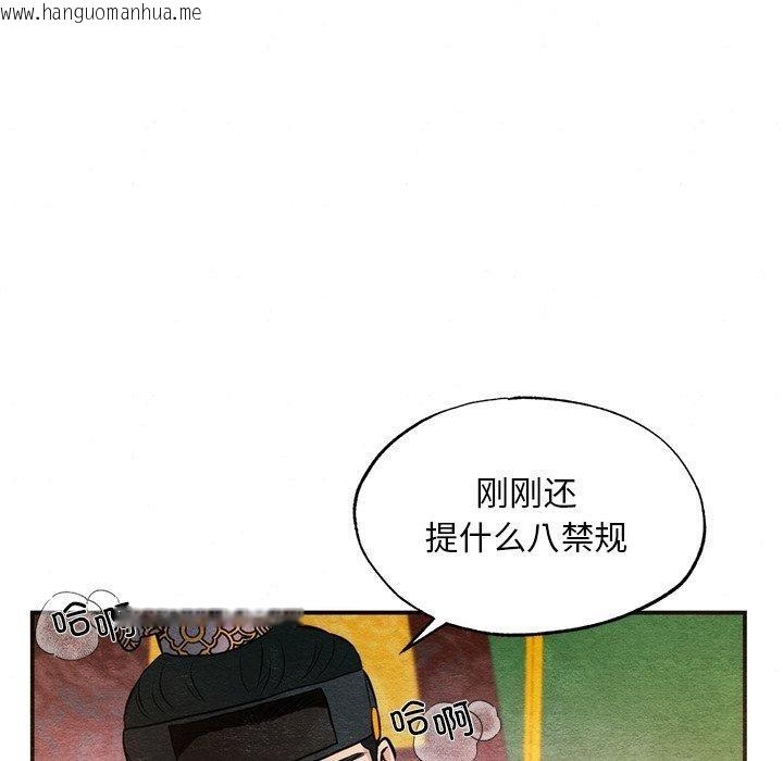韩国漫画狂眼韩漫_狂眼-第60话在线免费阅读-韩国漫画-第7张图片