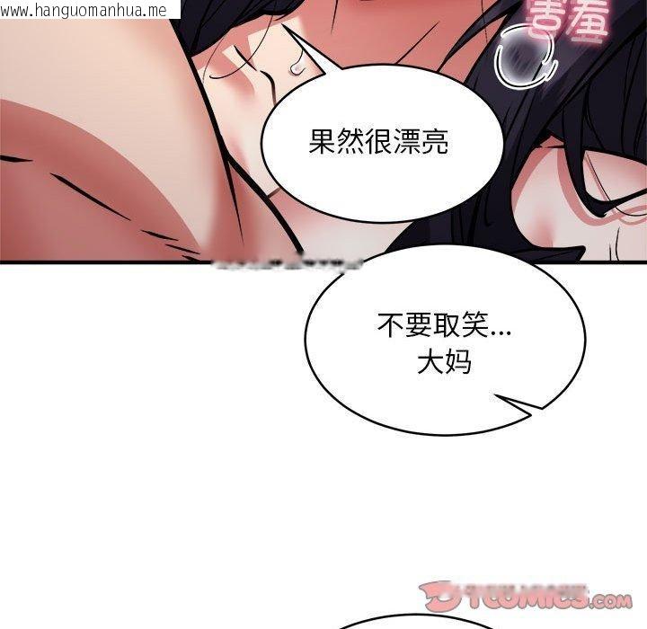 韩国漫画新都市外卖员韩漫_新都市外卖员-第44话在线免费阅读-韩国漫画-第57张图片