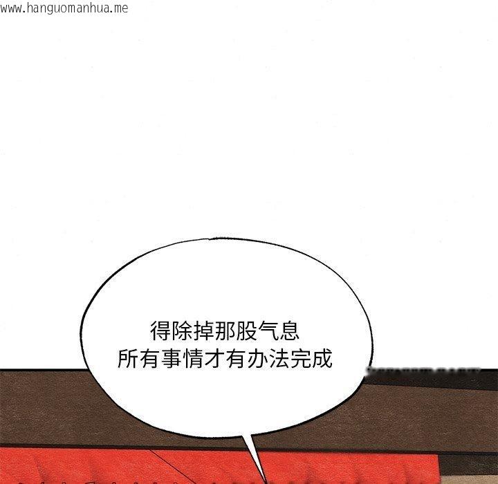 韩国漫画狂眼韩漫_狂眼-第60话在线免费阅读-韩国漫画-第124张图片